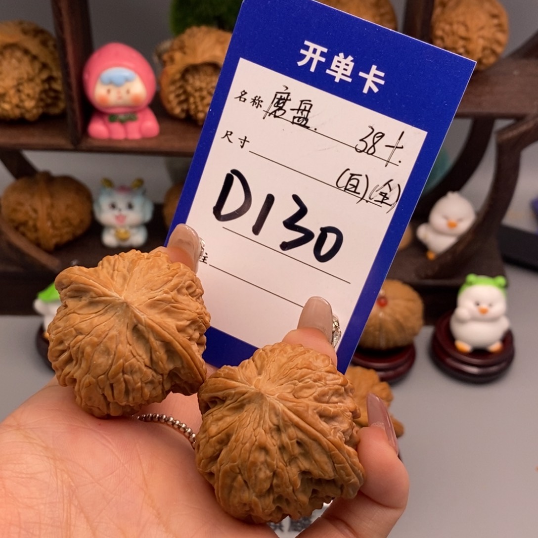 文玩核桃吊坠磨盘