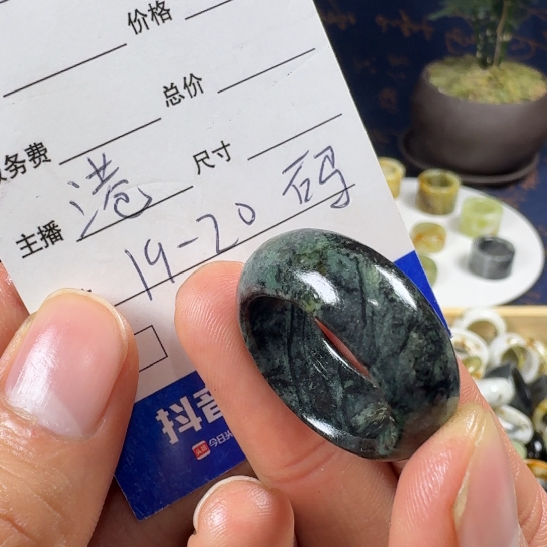 蛇纹石玉未镶嵌戒指39