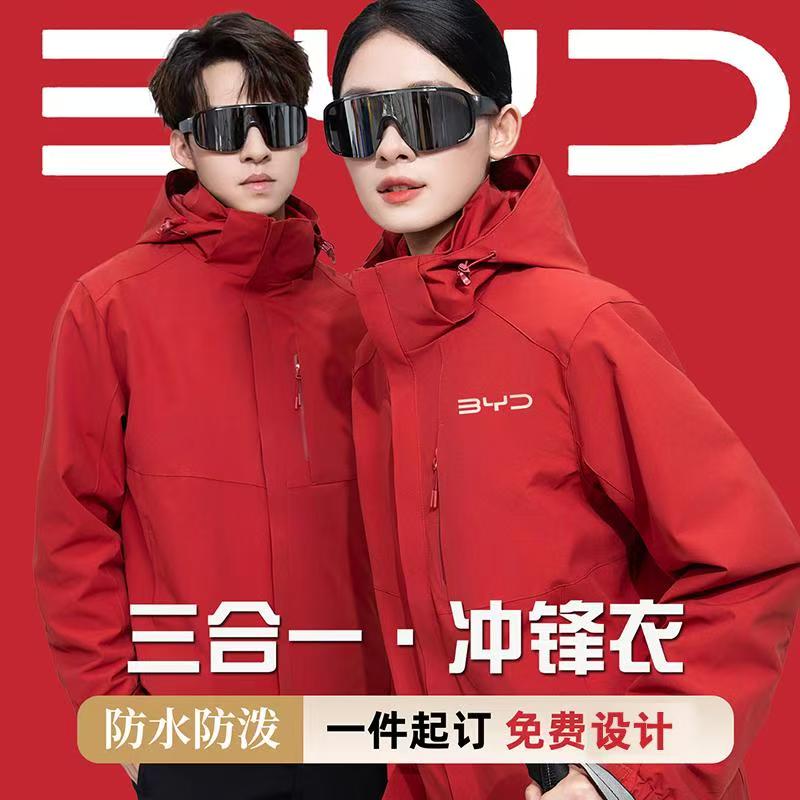 三合一冲锋衣秋冬工作服定制logo企业工装户外登山滑雪外套防风水