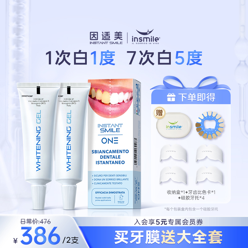 美白月光牙膜凝胶温和不刺激亮白炫白去黄去垢牙膏热销榜第一名