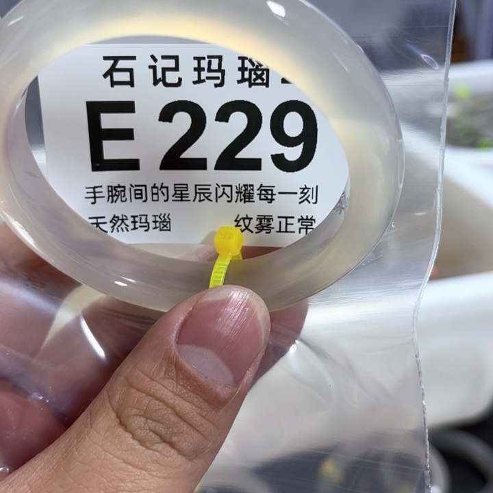 玛瑙/玉髓手镯未镶嵌56