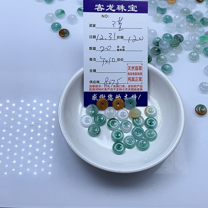 颈饰未镶嵌翡翠瑾*