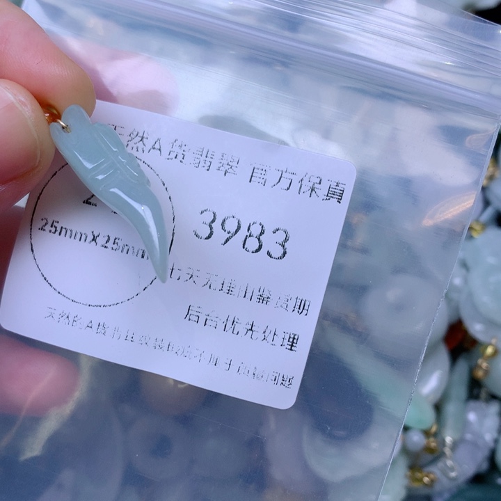 吊坠(不含链)未镶嵌翡翠