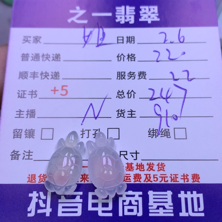 翡翠颈饰未镶嵌姐*