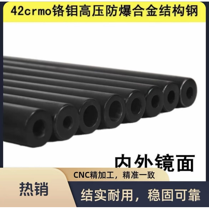 黑色高精度精密管6.85.455.48抗高压防爆无缝精密钢管无缝钢管