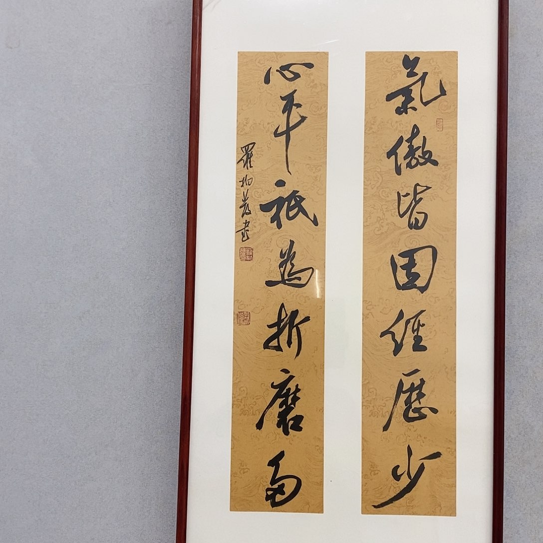 书法罗柏发老师作品