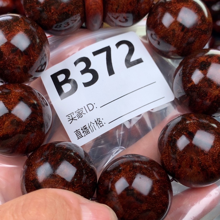 花梨木类手串手链3.0