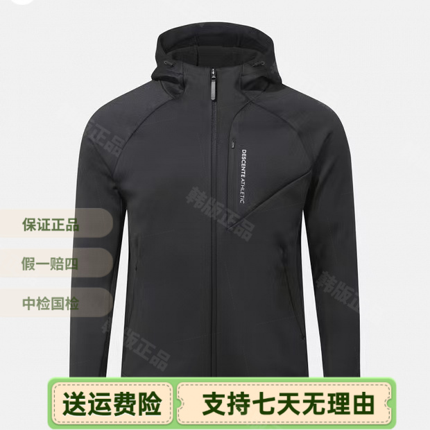 DESCENTE/迪桑特运动休闲加绒连帽外套男女百搭韩版都市户外TFT11