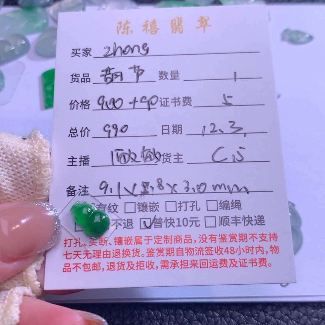 K***g翡翠未镶嵌吊坠(不含链)翡翠吊坠