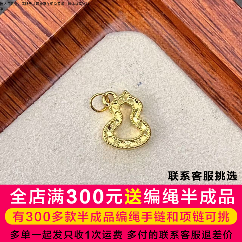 足金999吴芳芳黄金碎冰冰福禄葫芦DP1704