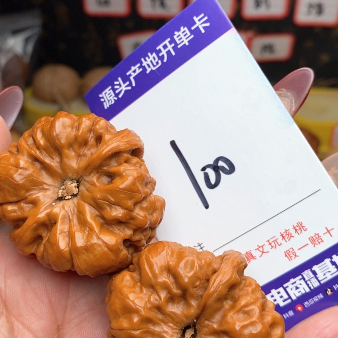 文玩核桃把件核桃