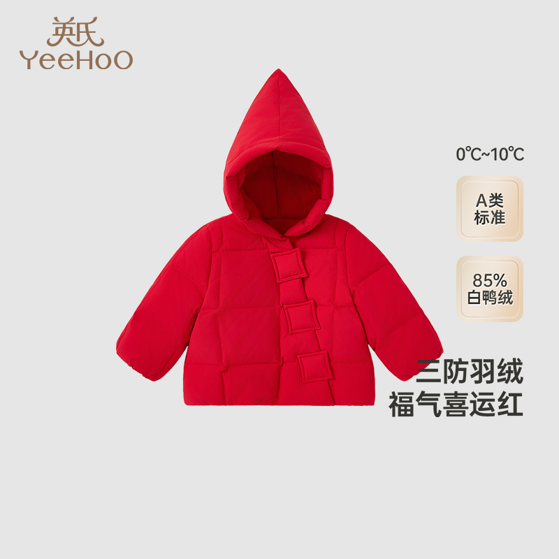 【商场同款】英氏儿童羽绒服三防外套冬季新款喜庆羽绒外套