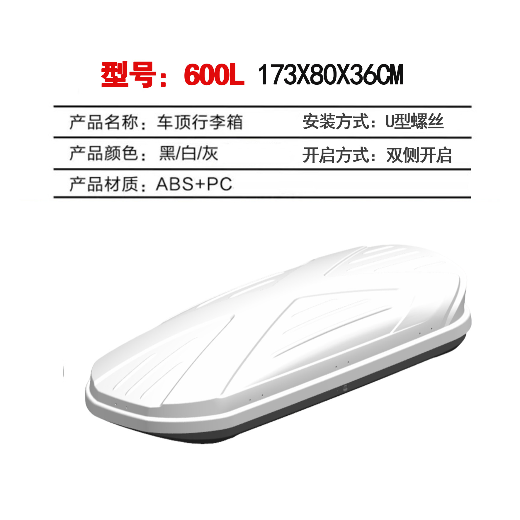 600L 超静音汽车通用车顶行李箱大容量旅行车载行李箱自驾游必备