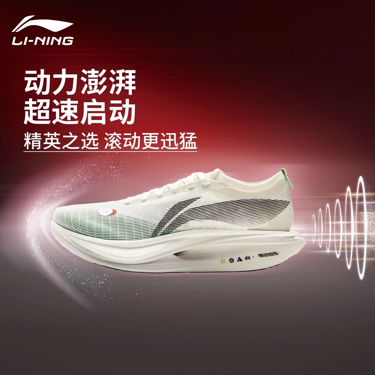 李宁飞电5 ELITE 跑步鞋2025新款超䨻竞速回弹碳板马拉松运动鞋K