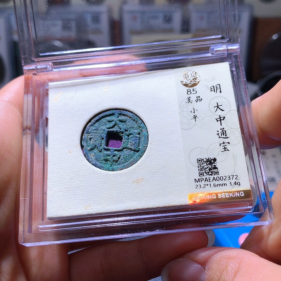 铜79 发财发财致富