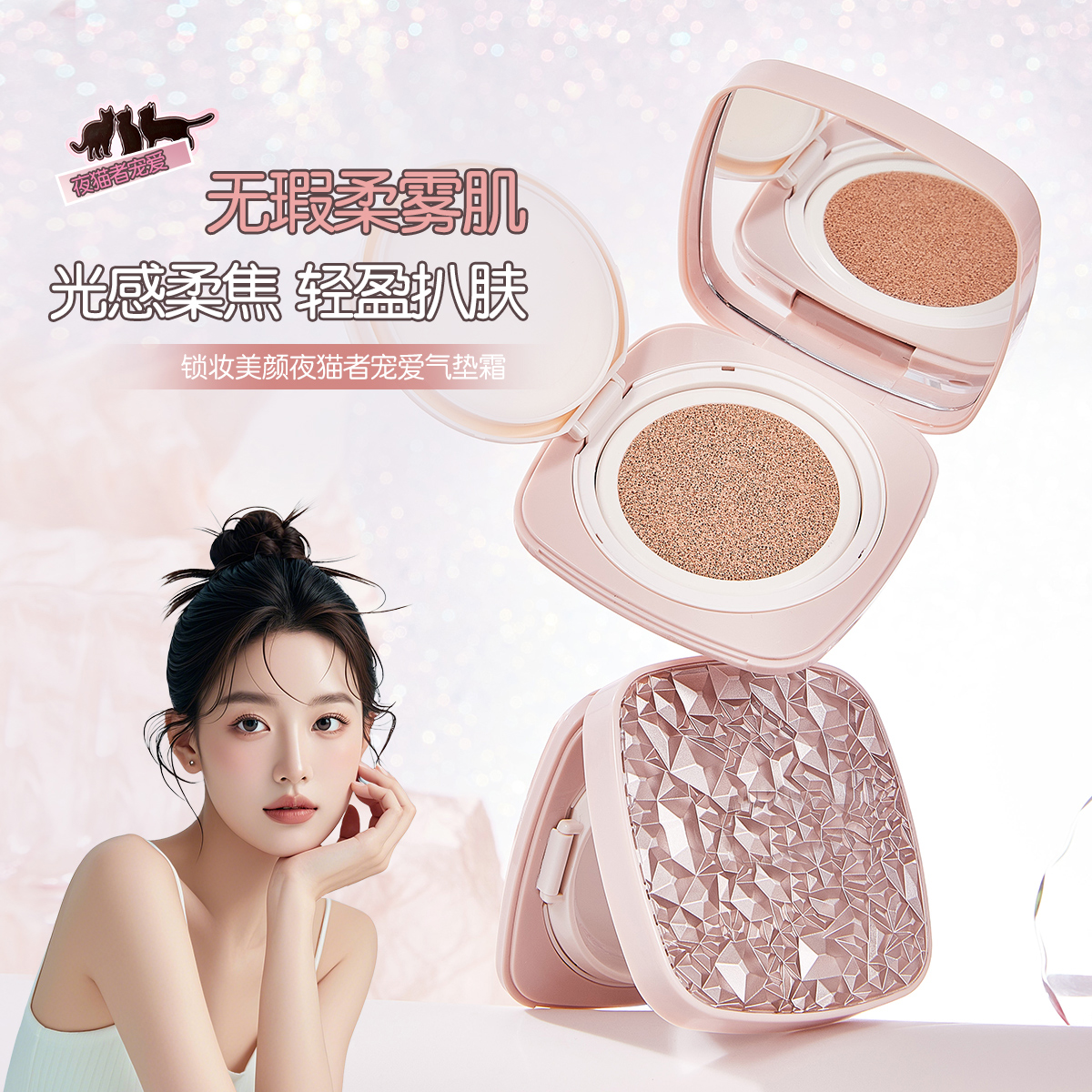 锁妆美颜宠爱气垫霜防水控油防汗清透不脱妆不卡粉