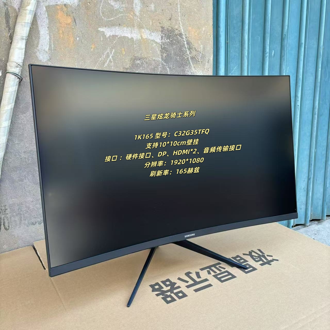 9新 Samsung/三星 32寸高刷曲面165赫兹办公家用游戏电竞显示器