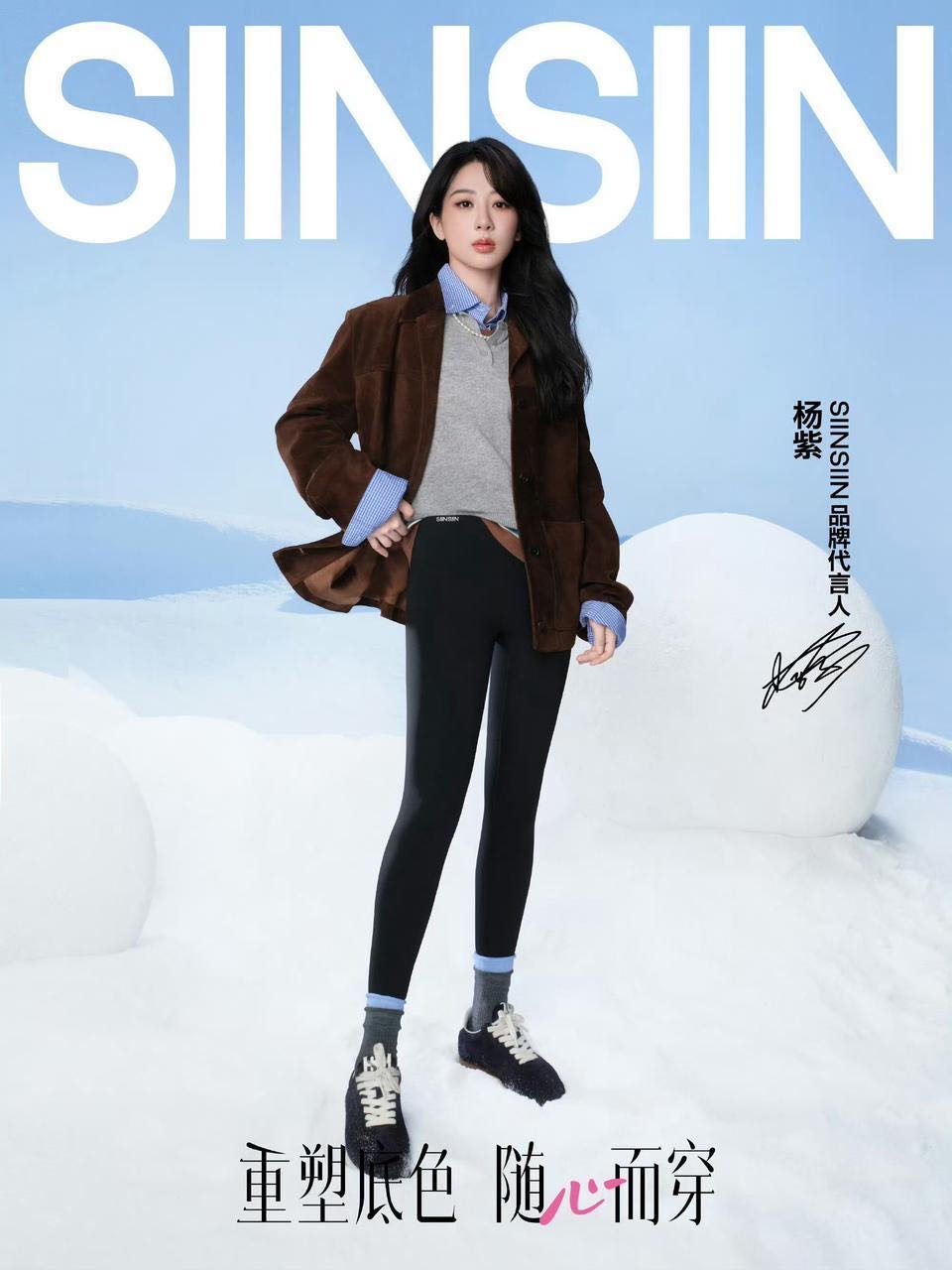 【品牌尾单】SINSIN鲨鱼裤裤-4.0中暖款