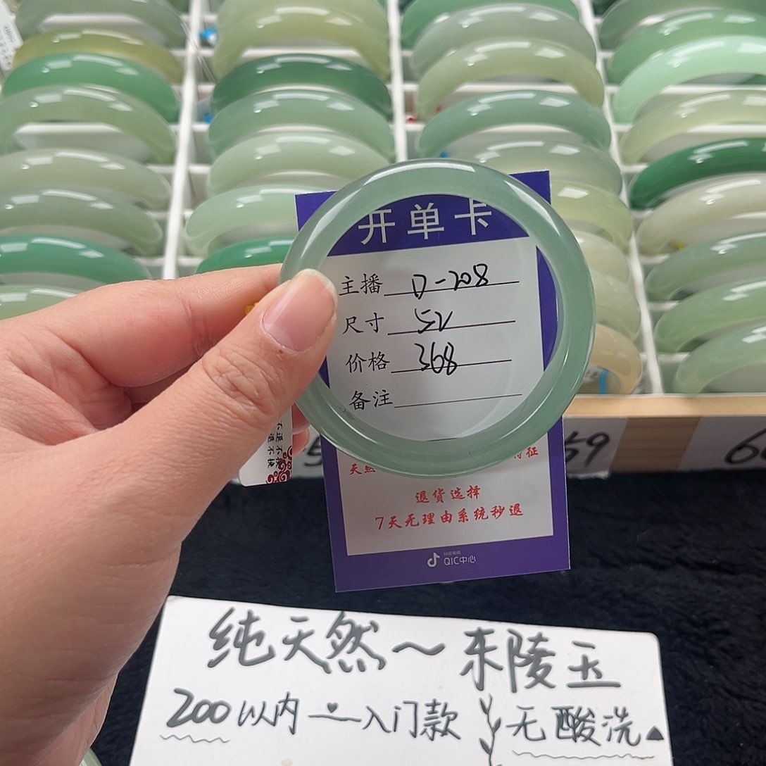 石英质玉手镯未镶嵌