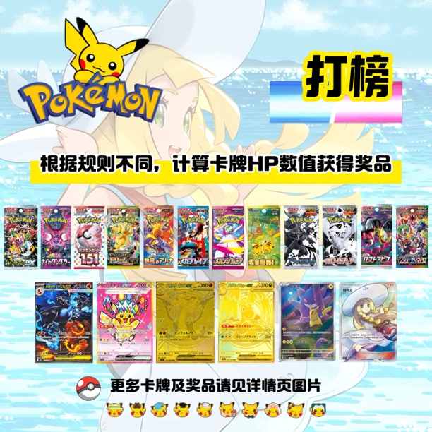 【榜上有名】PTCG 宝可梦-日版卡牌补充包盲盒（代拆）