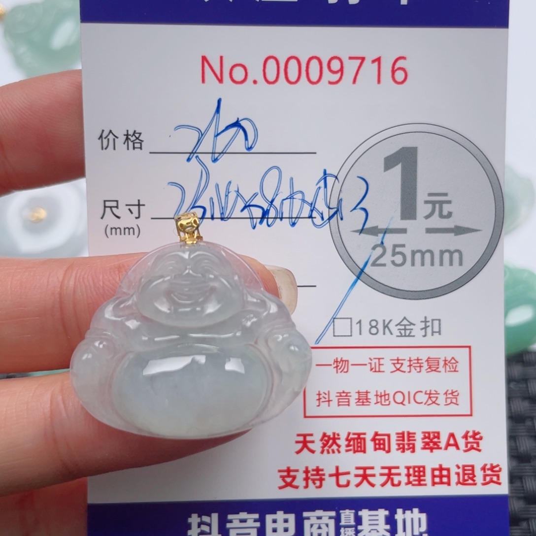 翡翠吊坠(不含链)18K金镶嵌