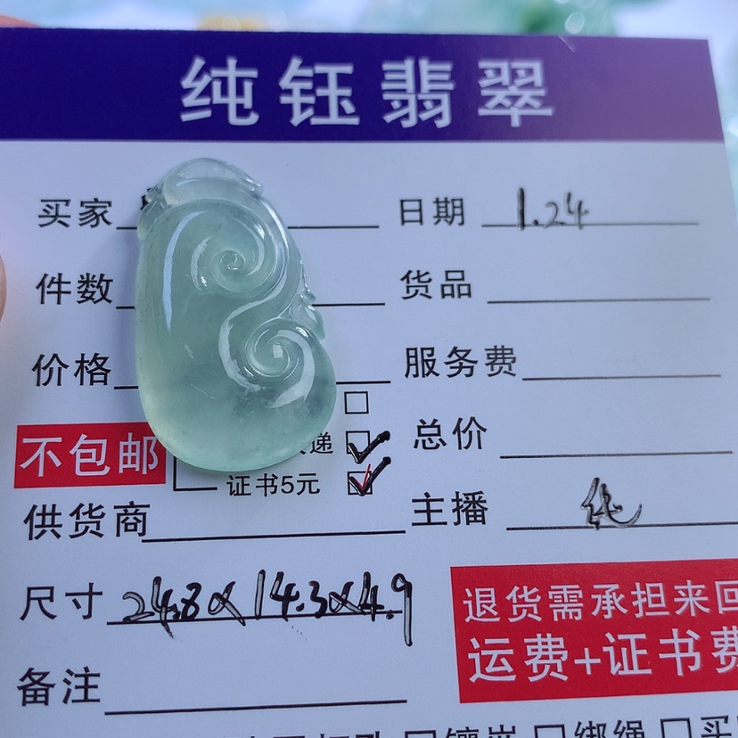 【闪购商品】翡翠颈饰未镶嵌恩***e缅甸A货翡翠
