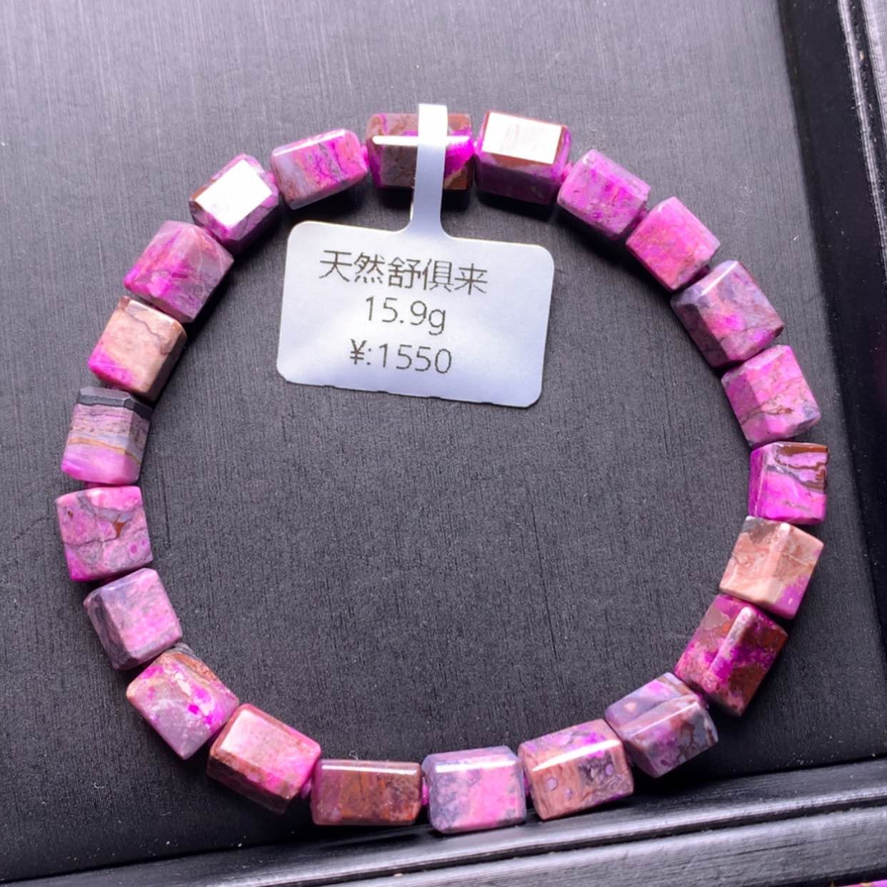 【闪购商品】苏纪石（舒俱来）手串未镶嵌