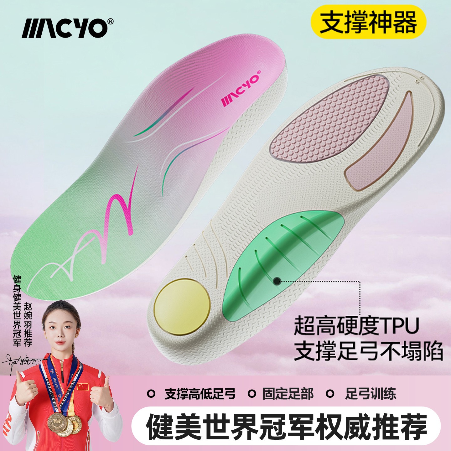 鲸鱼垫TPU足弓垫支撑运动回弹缓震吸汗透气鞋垫