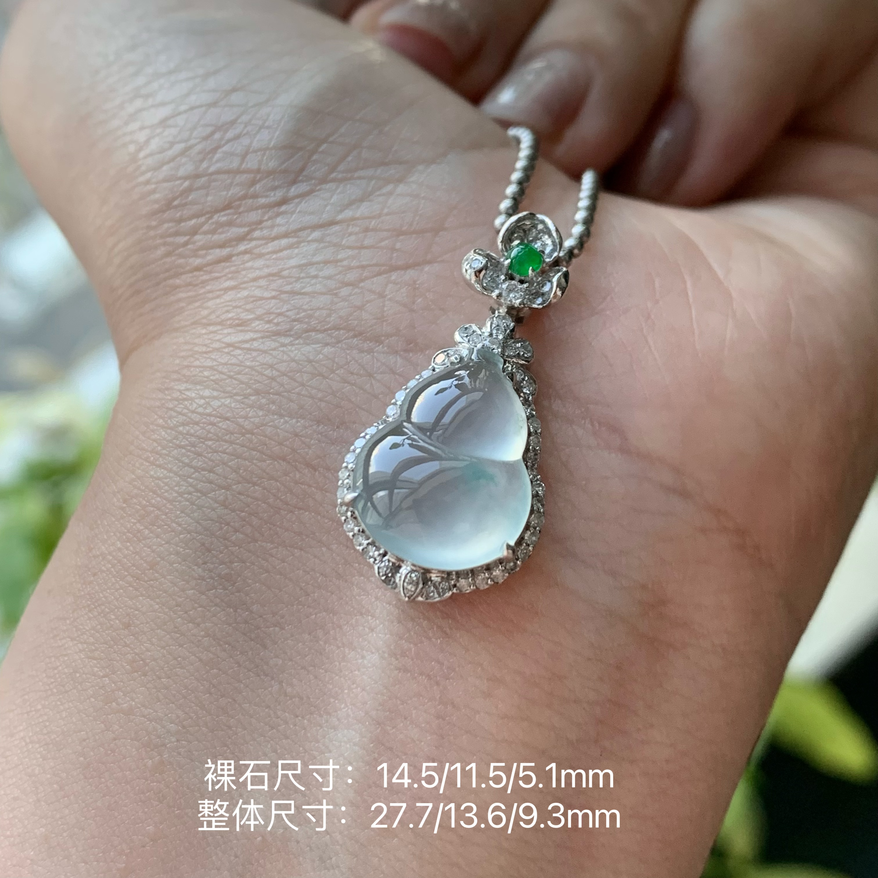 翡翠颈饰18k金镶嵌高冰种起光底子干净形体饱满翡翠飘花葫芦吊坠
