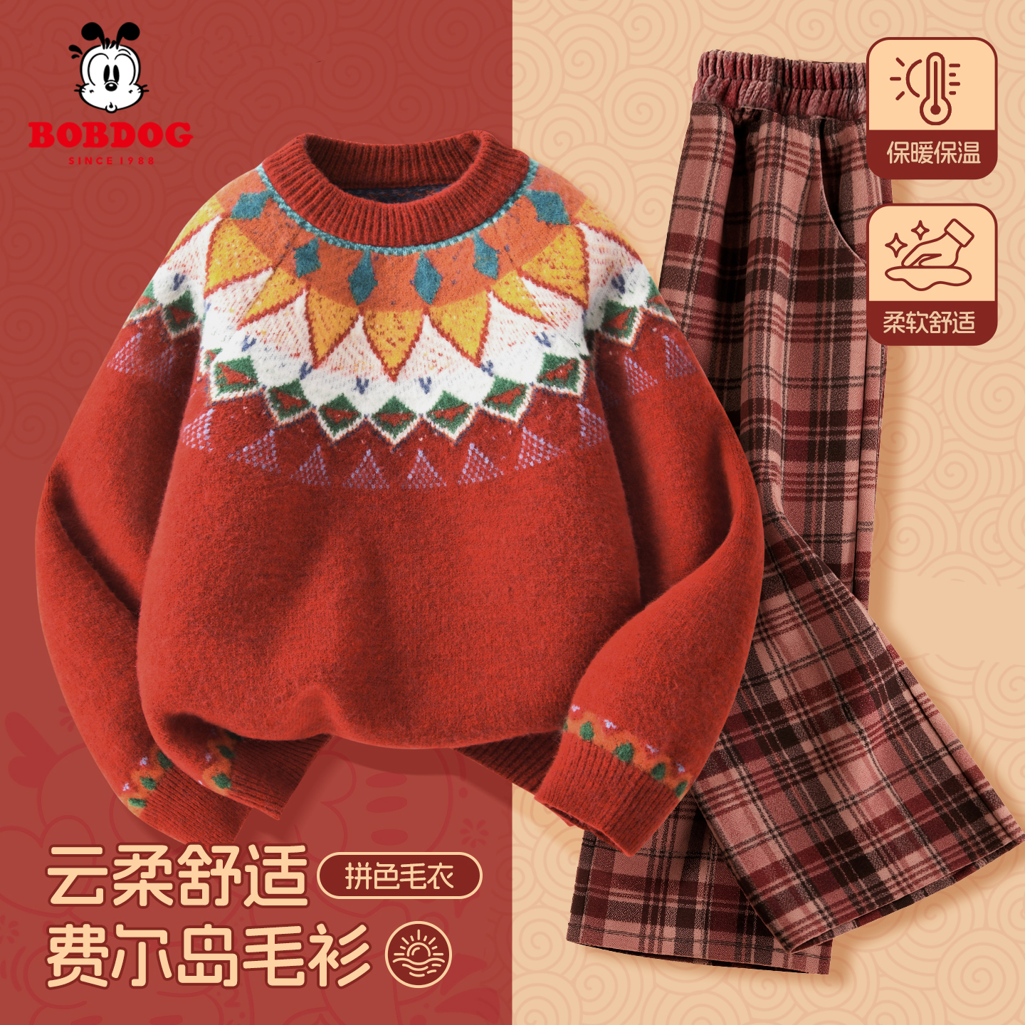 巴布豆女童红色毛衣套装2026马年本命年衣服加绒阔腿裤儿童冬装厚