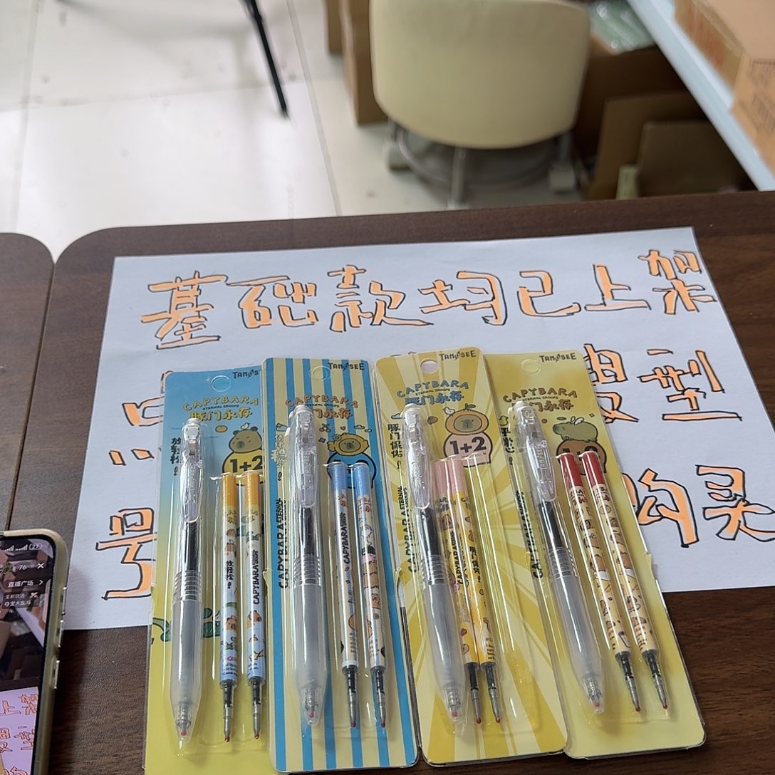塔罗塞四套卡皮巴拉