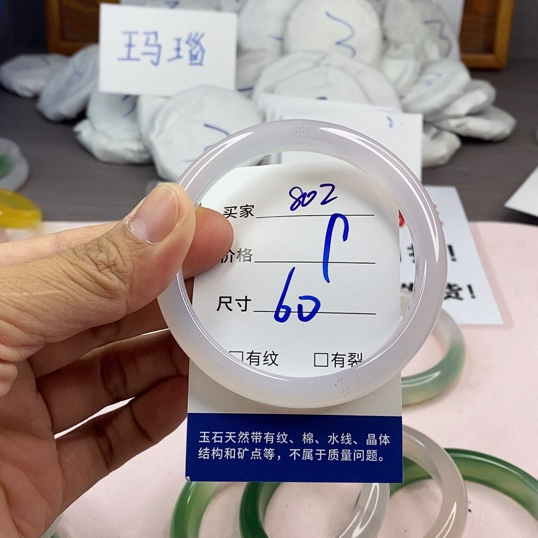 玛瑙/玉髓手镯未镶嵌802