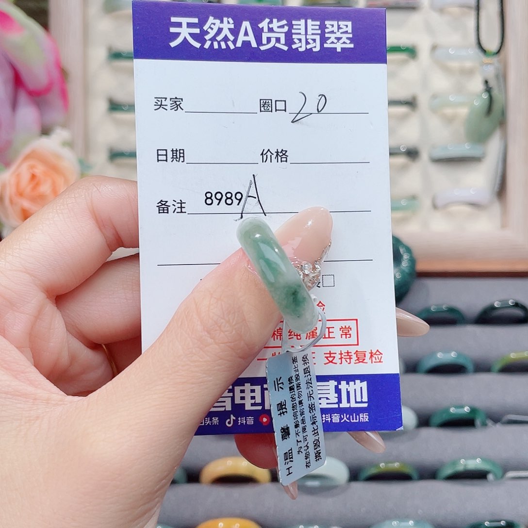 未镶嵌戒指翡翠A8989