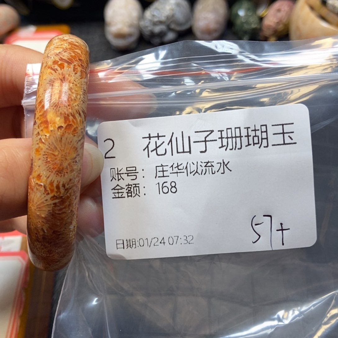 硅化珊瑚（珊瑚玉）手镯未镶嵌庄***水2