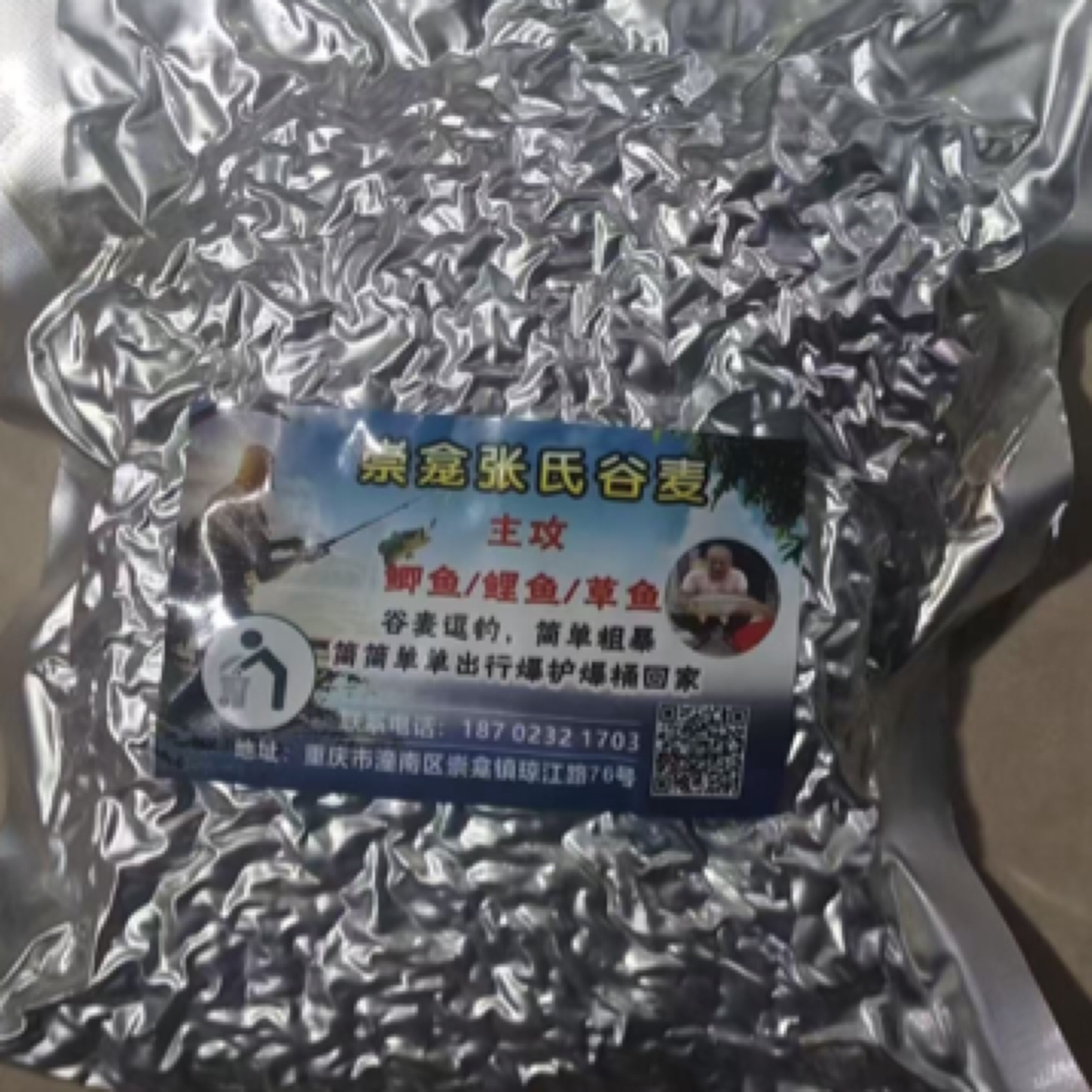 张氏谷麦窝料主攻鲤鱼草鱼