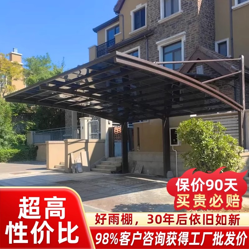 阳光房新型铝合金雨棚阳台户外防雨耐力板遮阳篷露台雨搭下单