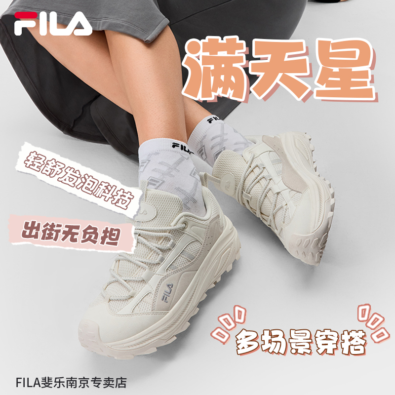 Fila/斐乐满天星2代老爹鞋女款秋季户外增高休闲运动鞋F12W542123