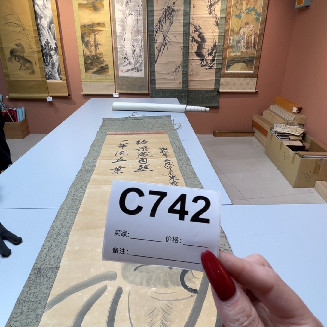 舒***吉书法回流老画不退不换