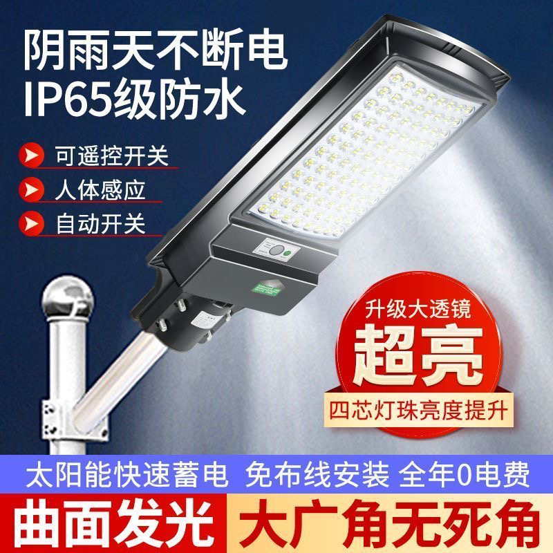 【厂家直销新款384珠】太阳能灯户外灯/太阳能灯庭院灯/太阳能灯