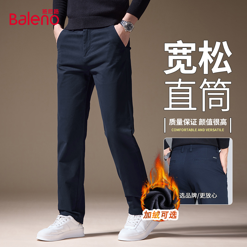 班尼路S&K秋冬款休闲裤男士2025新款显高直筒裤加绒加厚商务长裤