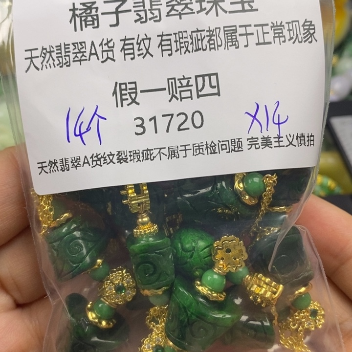 彩***姐翡翠未镶嵌吊坠(赠链)