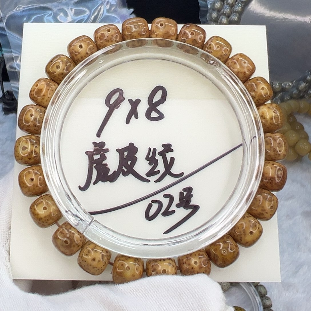 星月菩提手串9×8虎皮纹