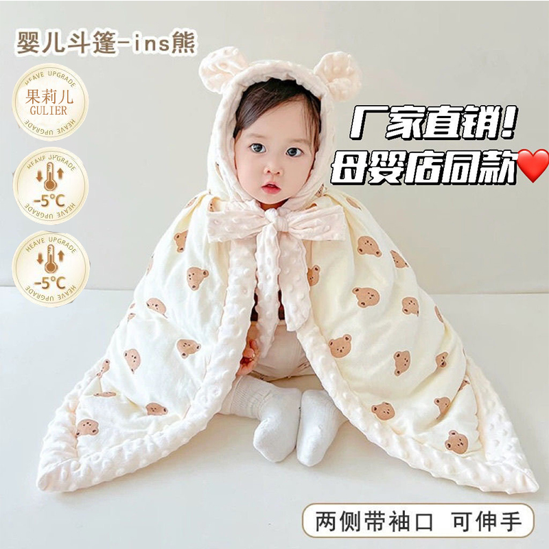 婴儿披风斗篷外出抱被秋冬款加厚防风冬季挡风衣宝宝连帽儿童披肩
