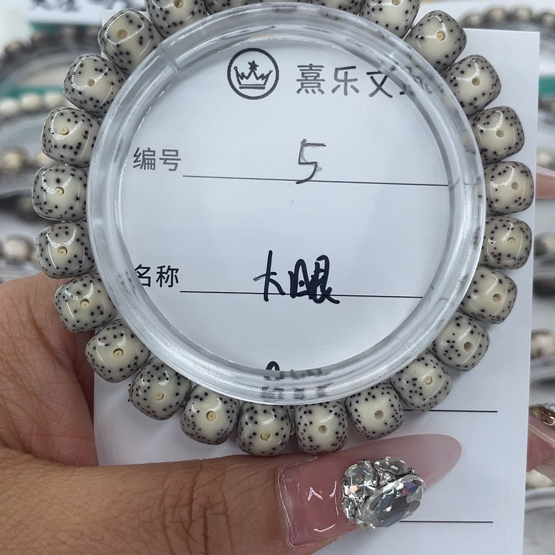 星月菩提手串5大眼