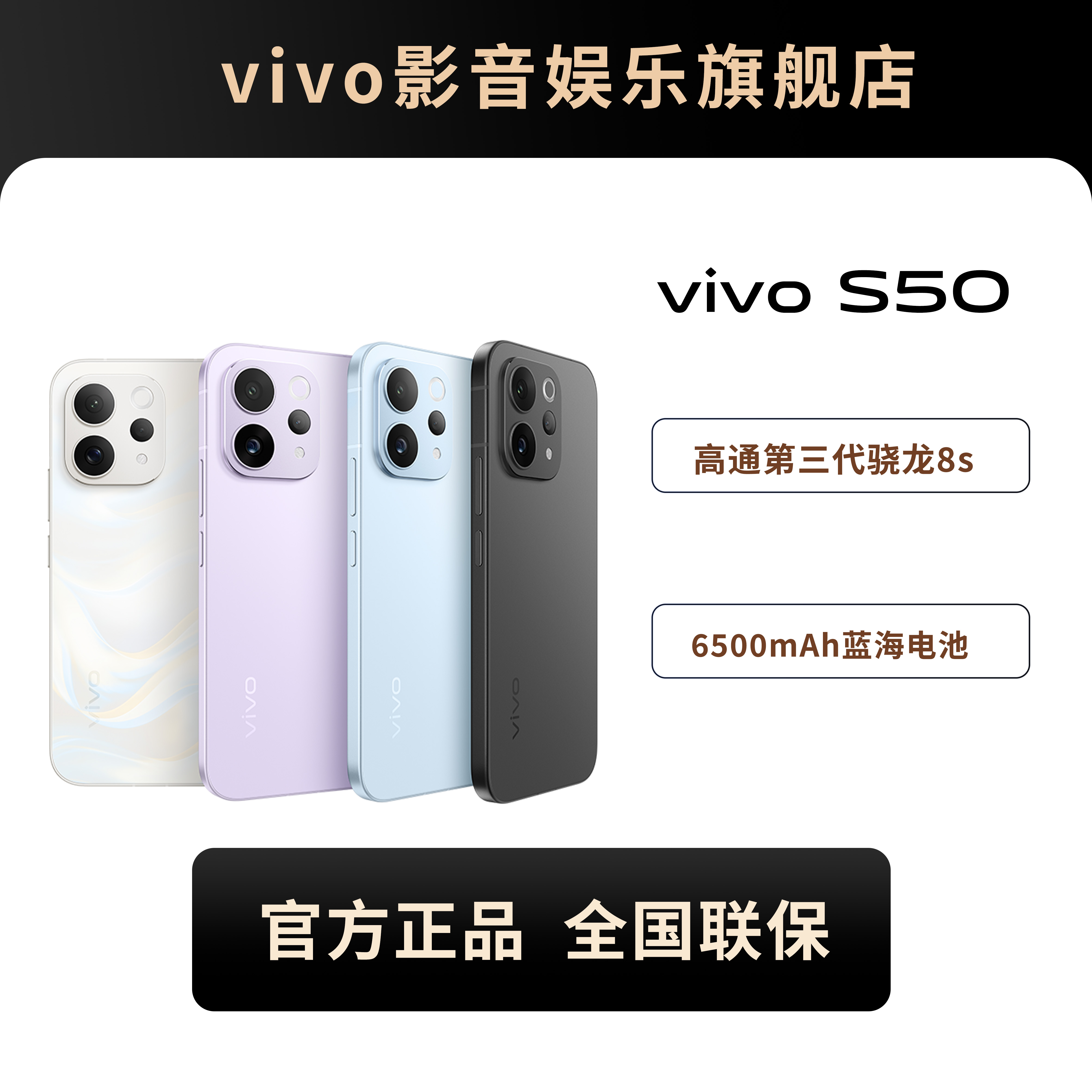 【国家补贴】vivo S50 轻薄直屏护眼智能手机超声波指纹