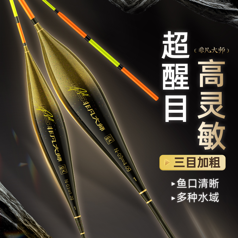 创威非凡大师正品高灵敏浮漂加粗醒目户外鲢鳙鲫鲤鱼纳米鱼漂套装