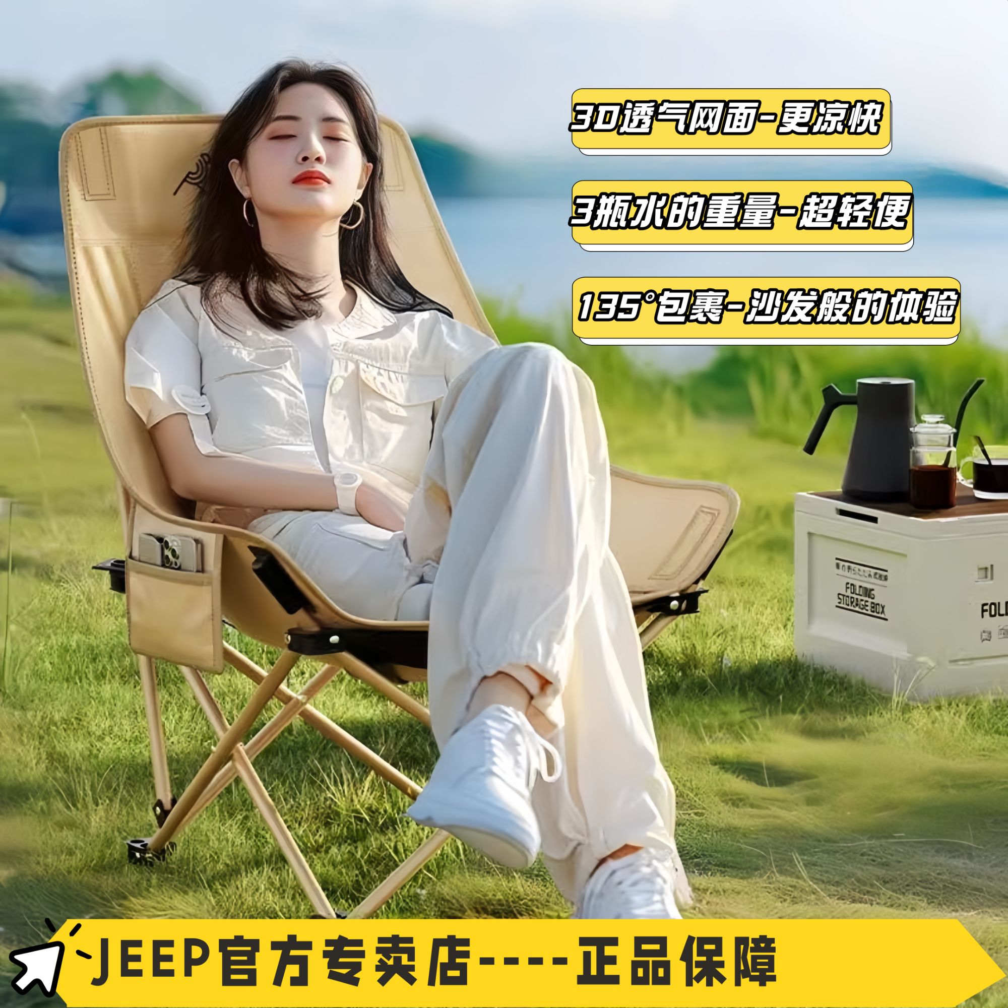 JEEP吉普月亮椅户外折叠椅露营椅子躺椅沙滩椅可躺午休便携便携式商品图