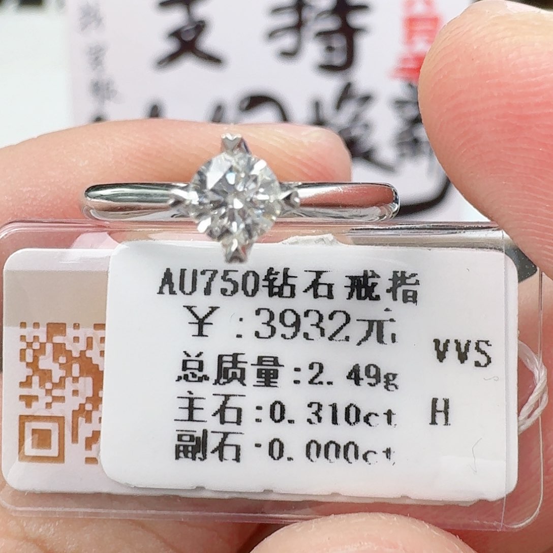 钻石戒指/指环18K金镶嵌
