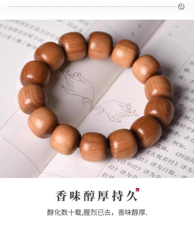 正区老山檀桶珠单圈