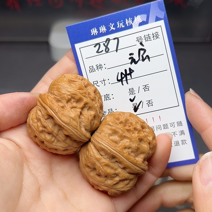 文玩核桃吊坠核桃287